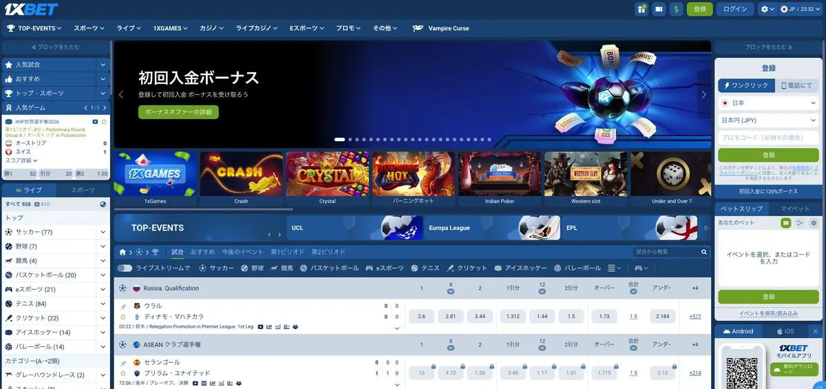 BC.Gameの入金不要ボーナス画面