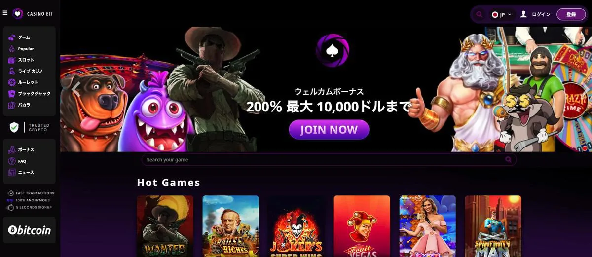 Casino Skyの入金不要ボーナス画面