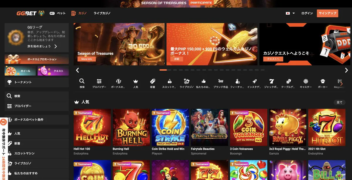 GGbetの入金不要ボーナス画面
